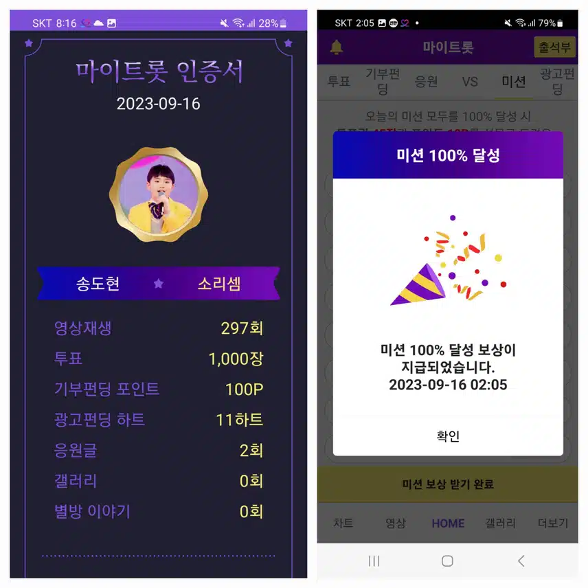 송도현가수님   응원합니다 ♡