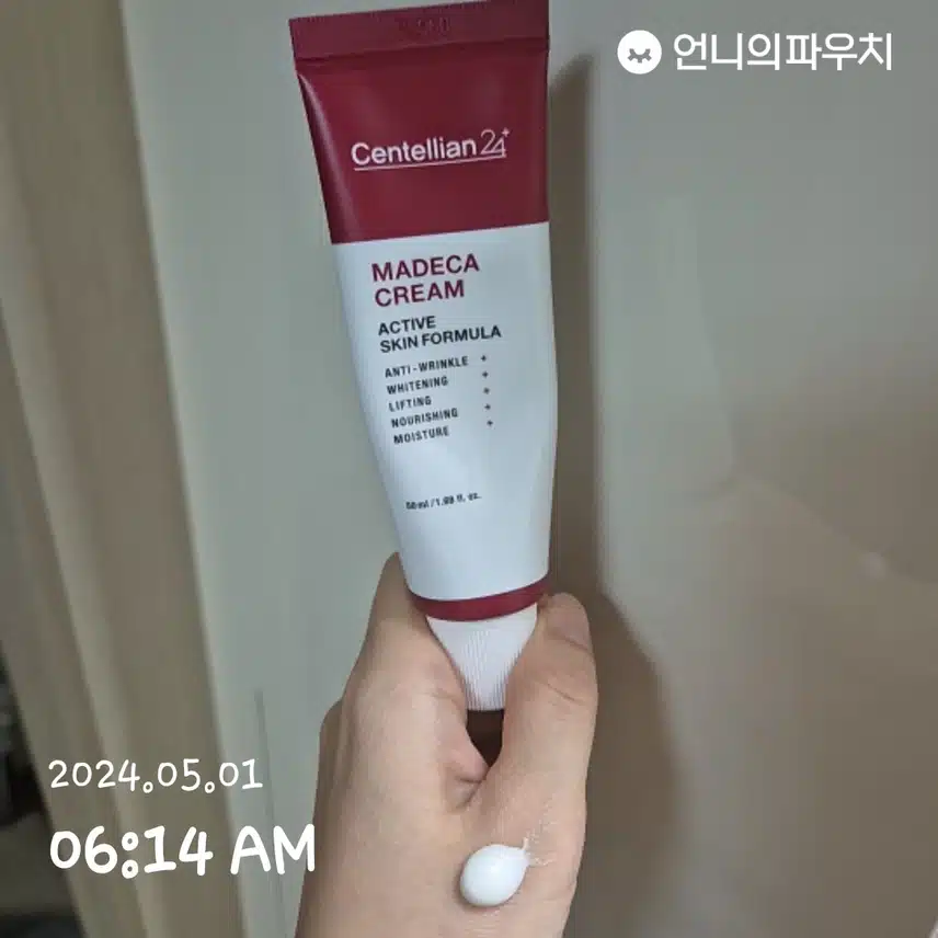 마데카크림