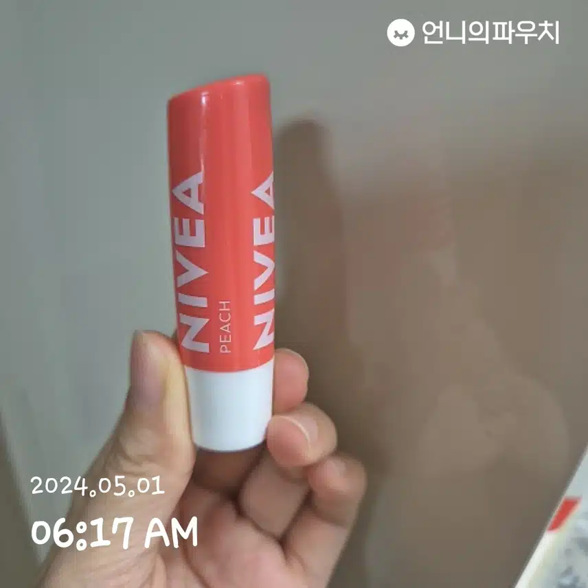 립밤