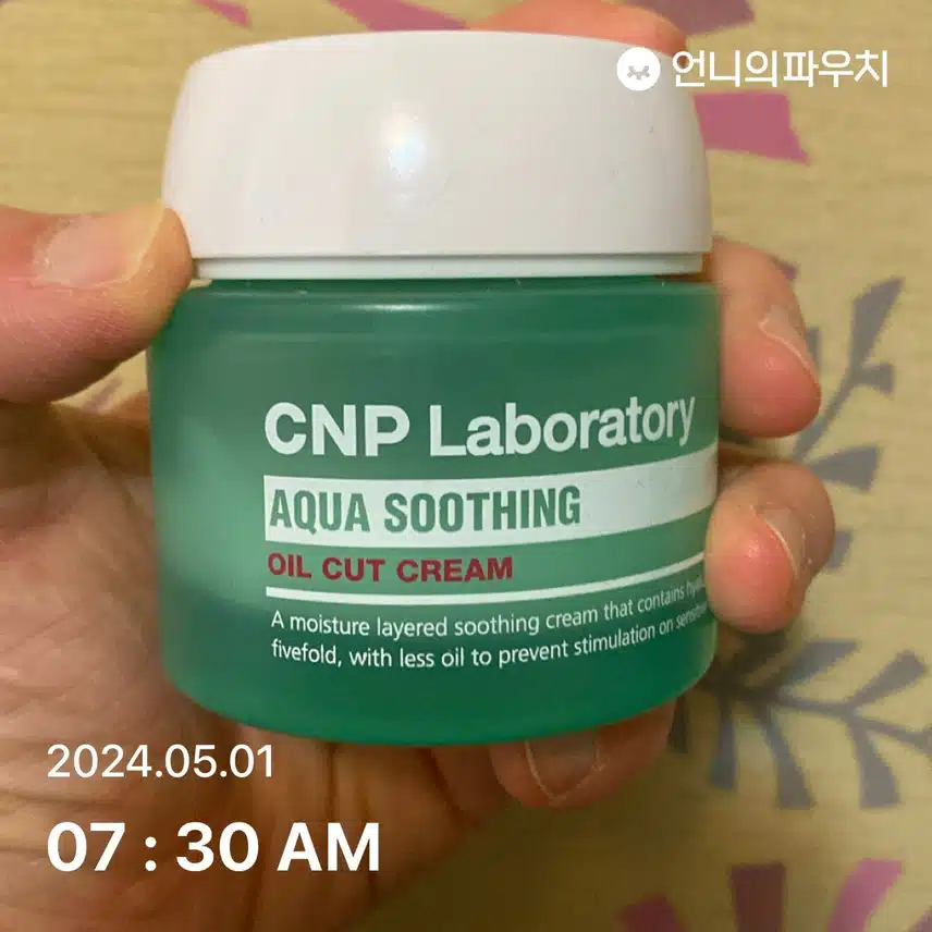 아쿠아 수딩 크림 