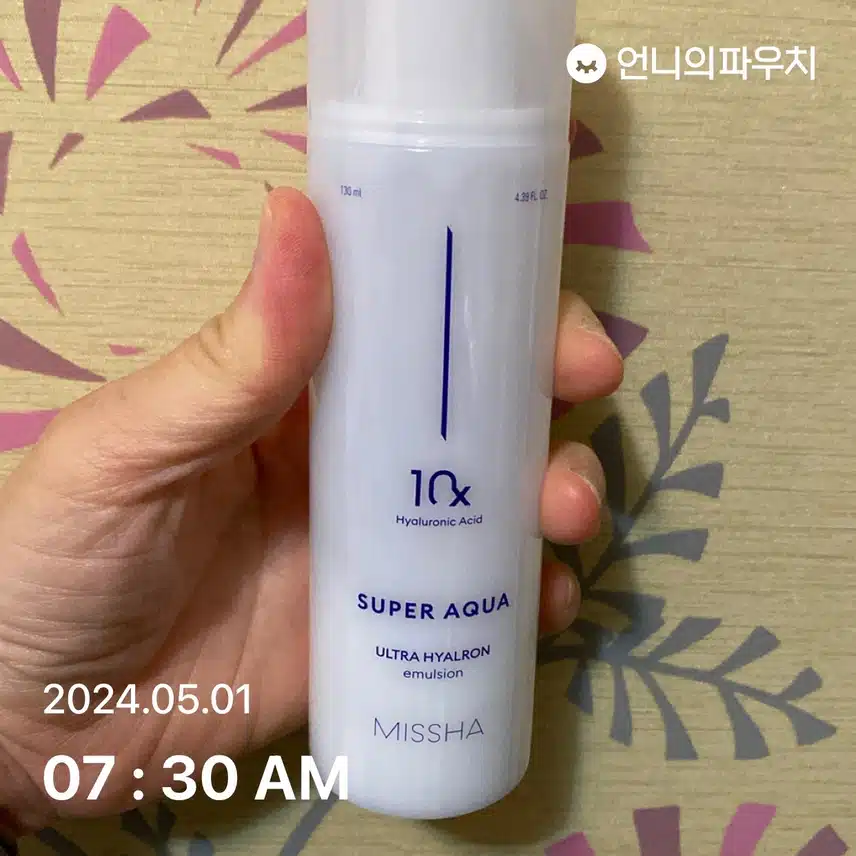 미샤 에멀전 