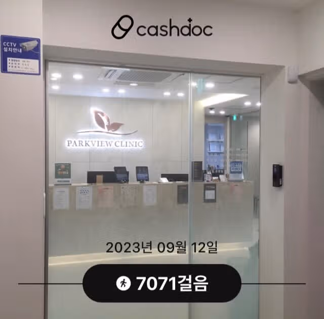 잠실 파크뷰의원 피부과 추천합니다