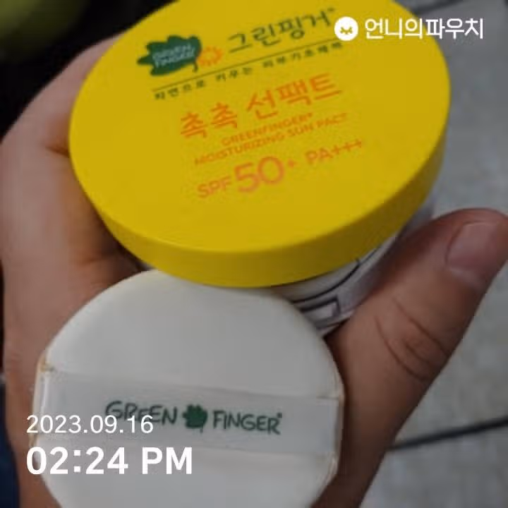 날은 흐리지만 자외선은 차단해야지요!