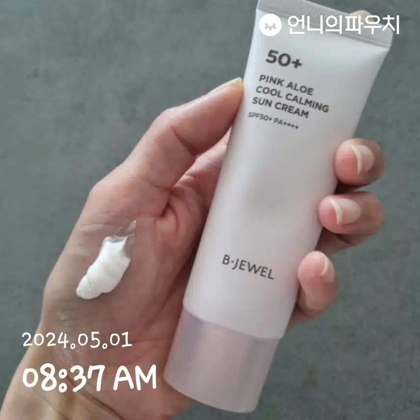 선크림