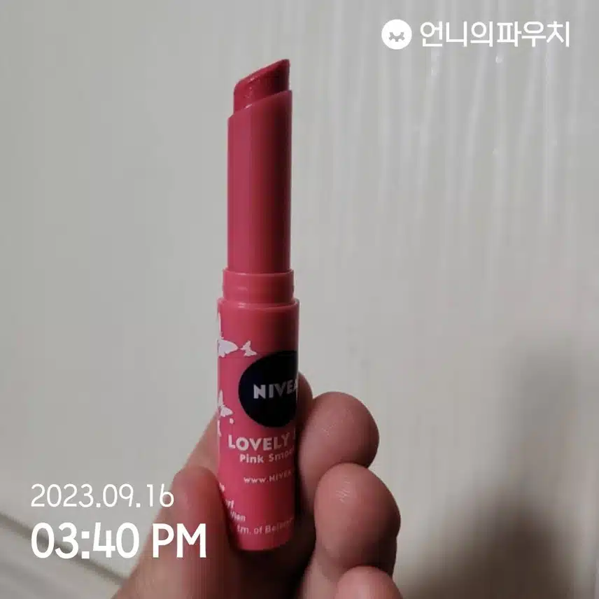 입술 보호 합니다 