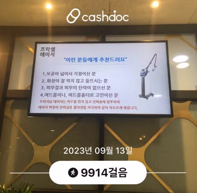잠실동 예솜의원 피부과 추천합니다 