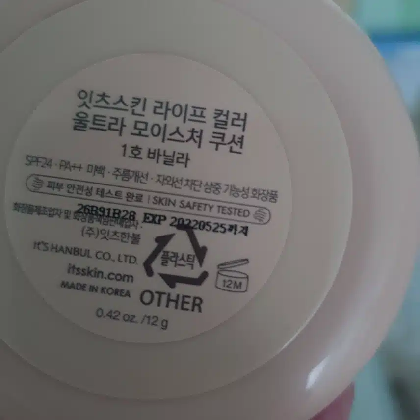 잇츠스킨 라이프 컬러 울트라 모이스처 쿠션