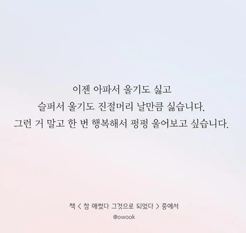 내 맘을 몰라주면 우는 ENTJ