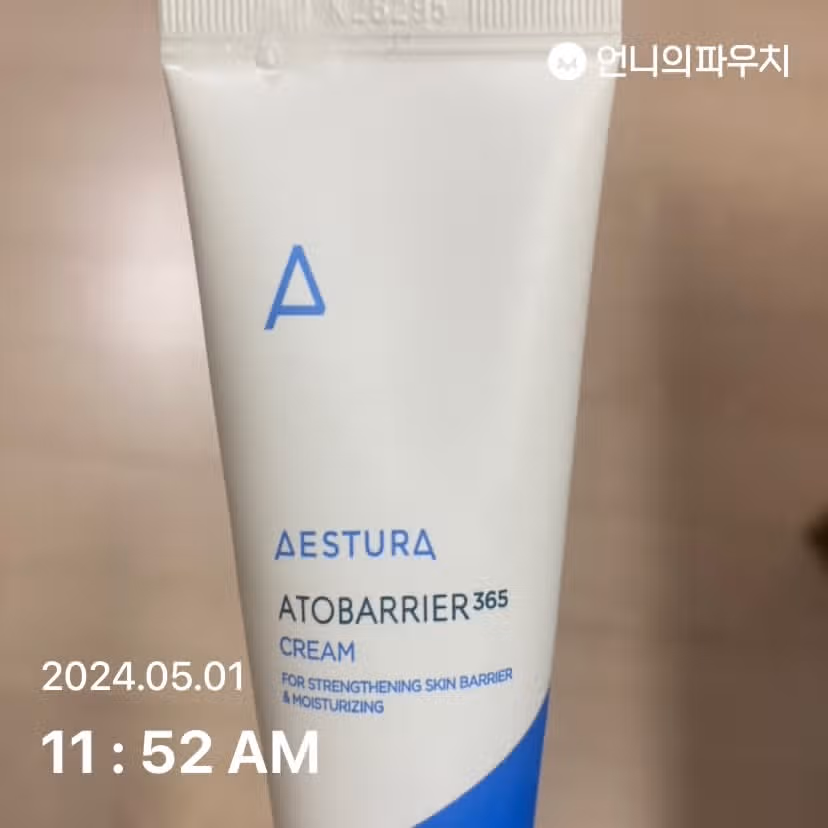 수분크림