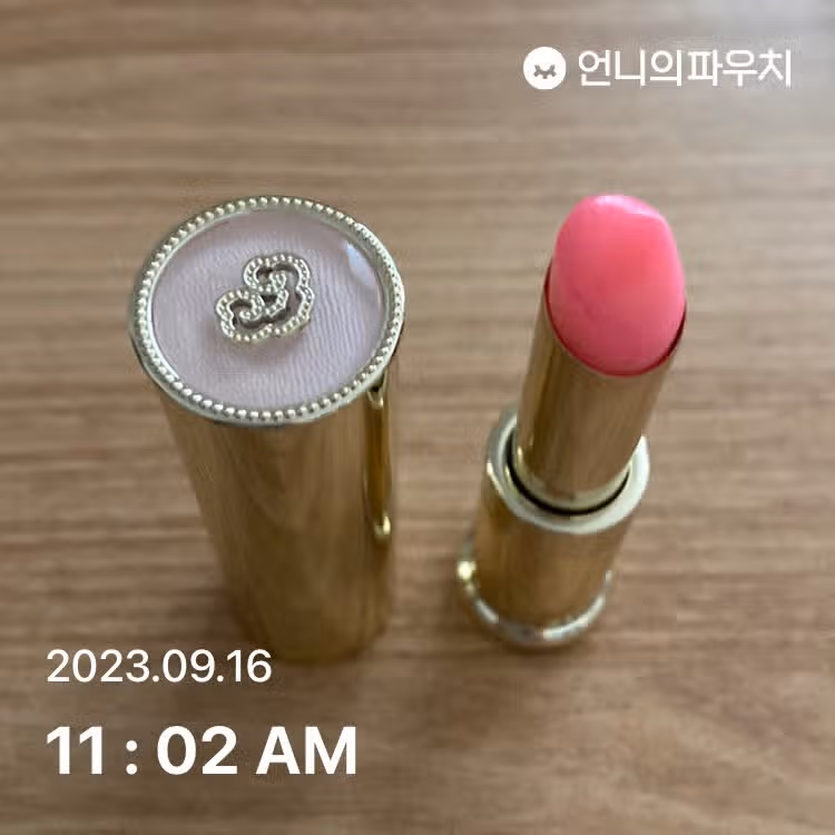 공진향 궁중동안 립밤