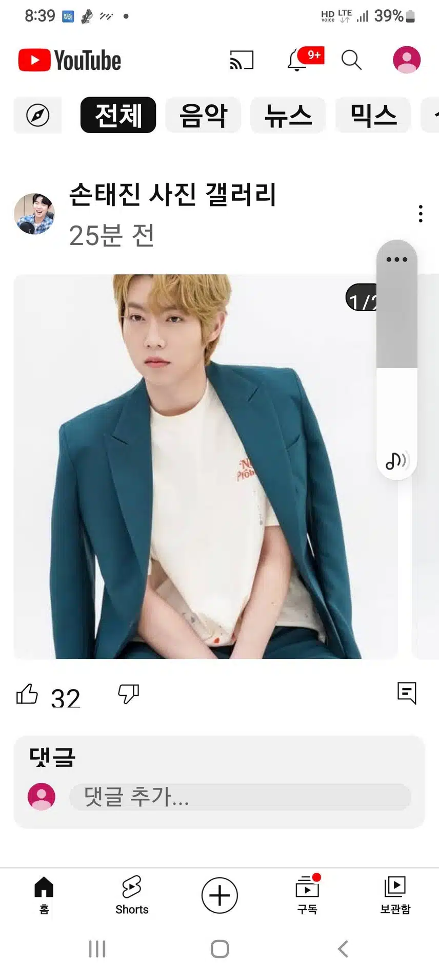 안녕하세요 손태진 팬입니다 