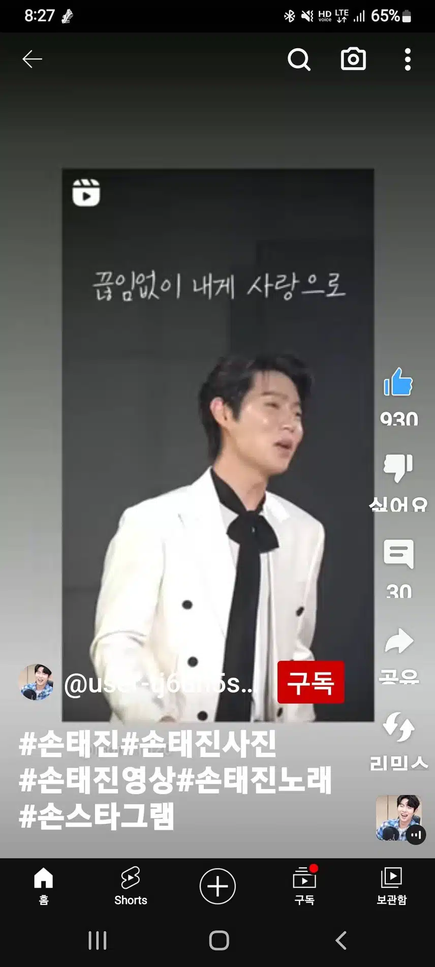 매일 봐도 질리지 않은 손샤인 사랑합니