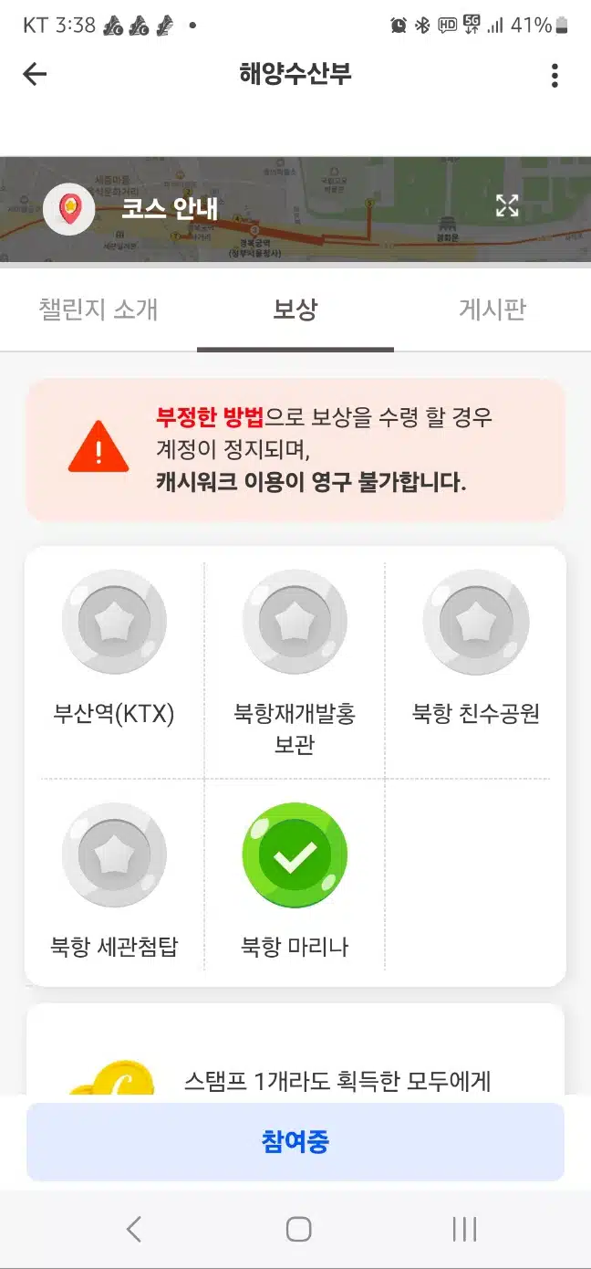북항마리나