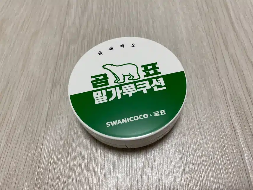 스와니코코 곰표 밀가루 쿠션으로 화사한 화장하고 다닙니다
