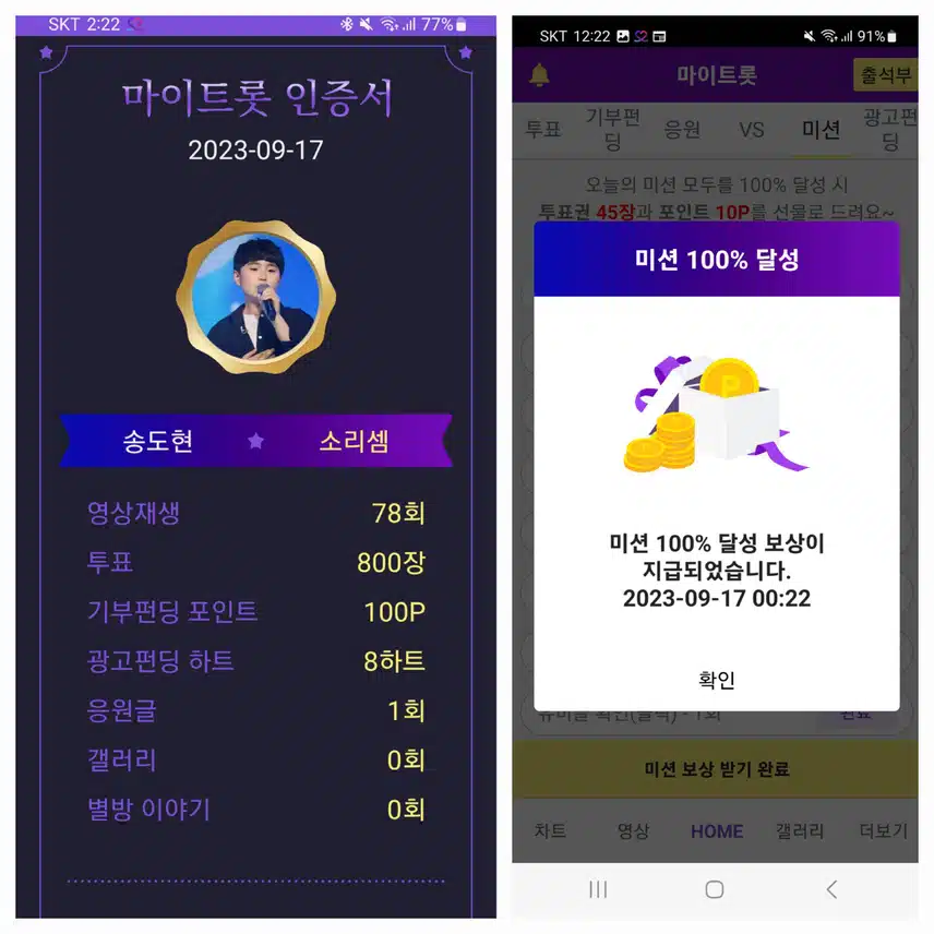 송도현가수님   응원합니다♡