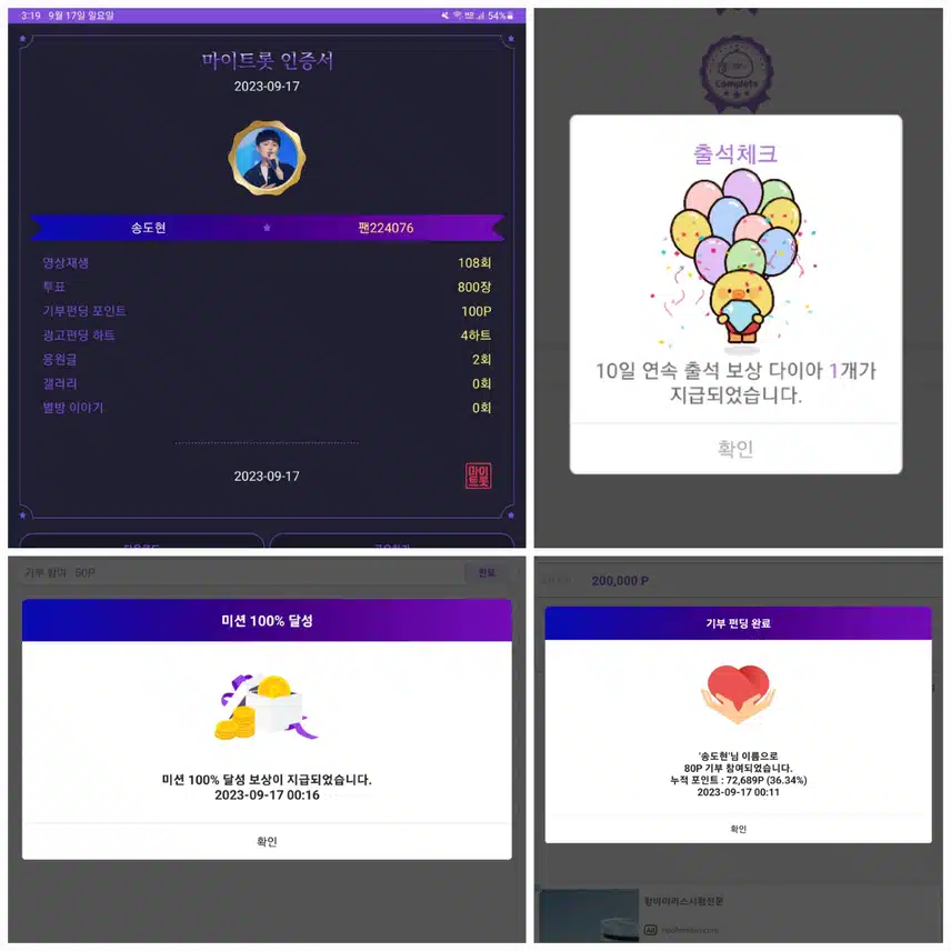 노래신동   송도현가수님   응원합니다 ♡