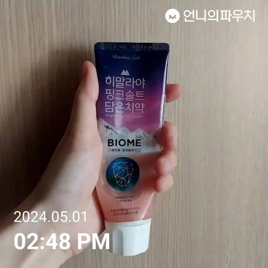 이닦고