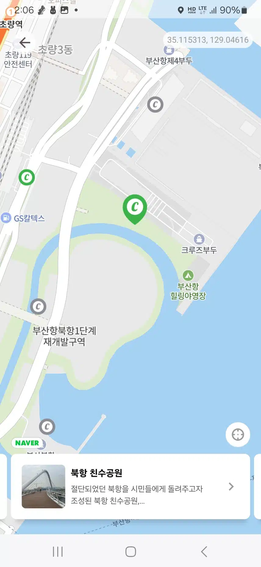 북항 친수공원