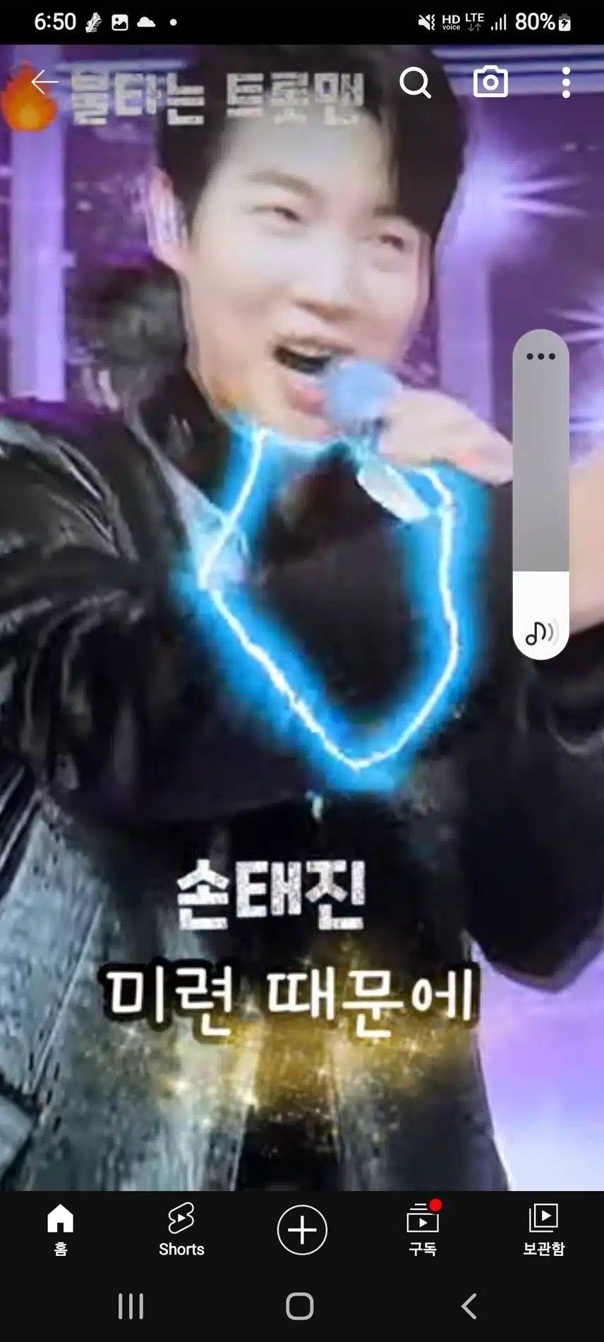 트롯맨님들 모두 멋져요 태진님 이 리더를 잘하시네요 