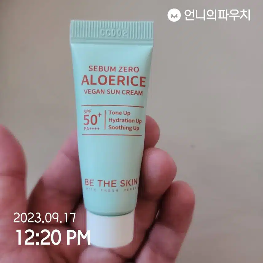 선크림 바릅시다! 