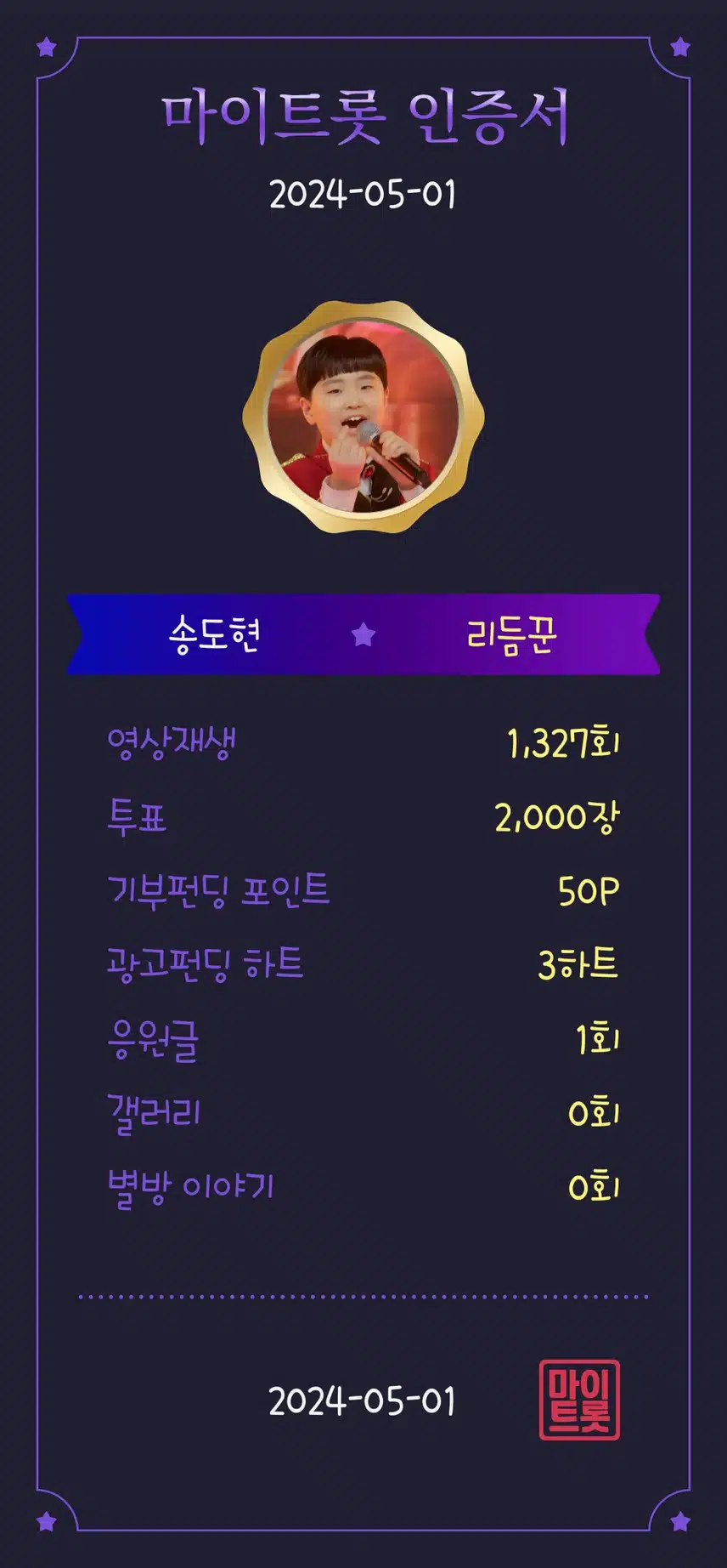 송도현🩵 꽃길만 걷자!