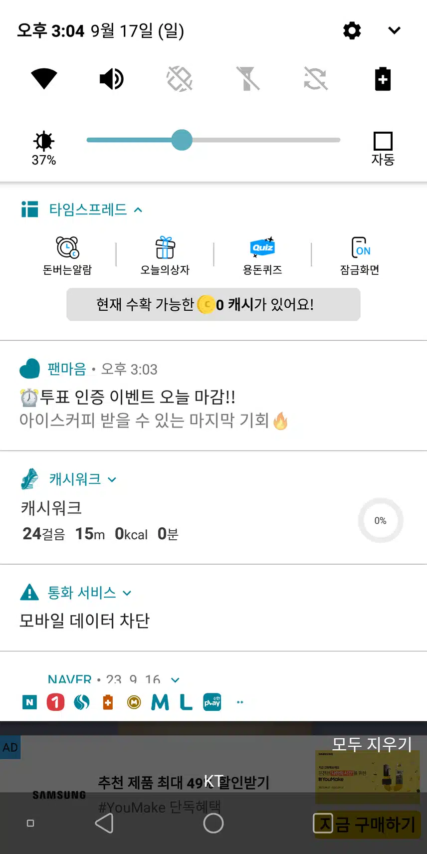 투표인증 이벤트마감한대요