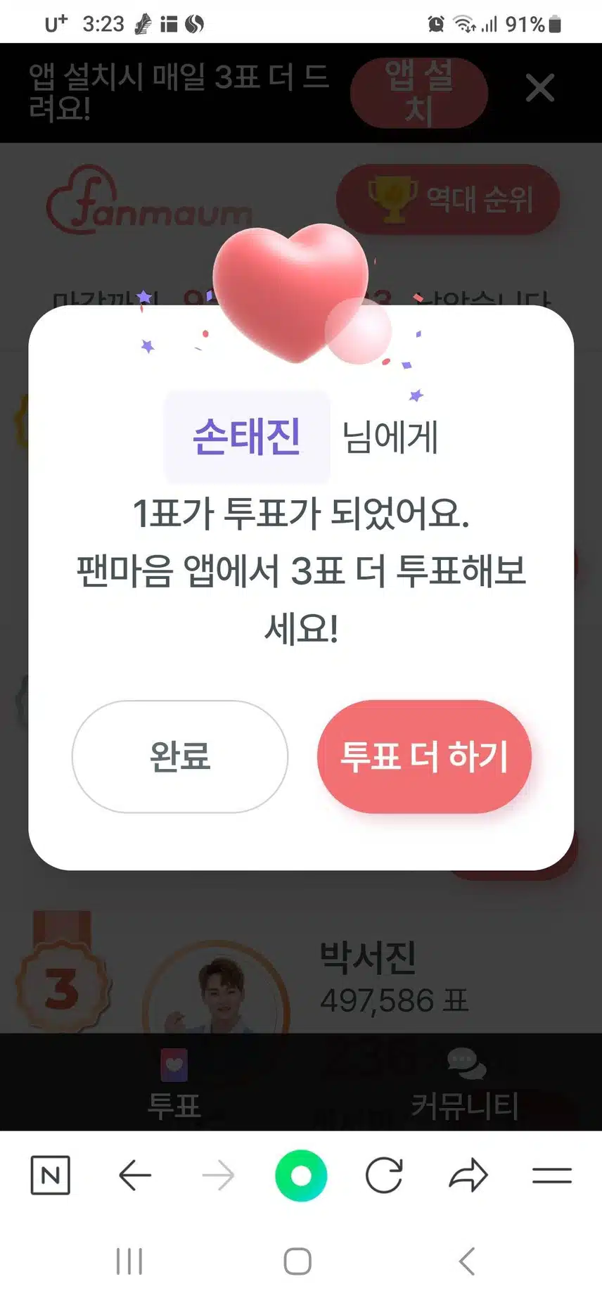 손태진님 응원해요