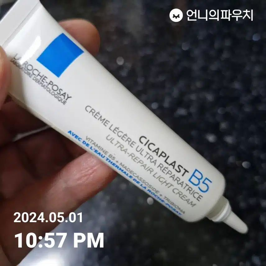 라로슈포제 크림