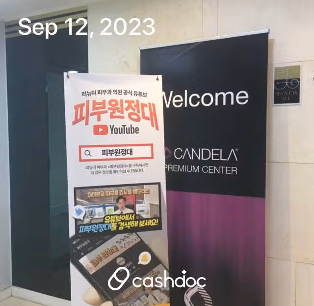 잠실 리뉴미피부과의원 좋아요