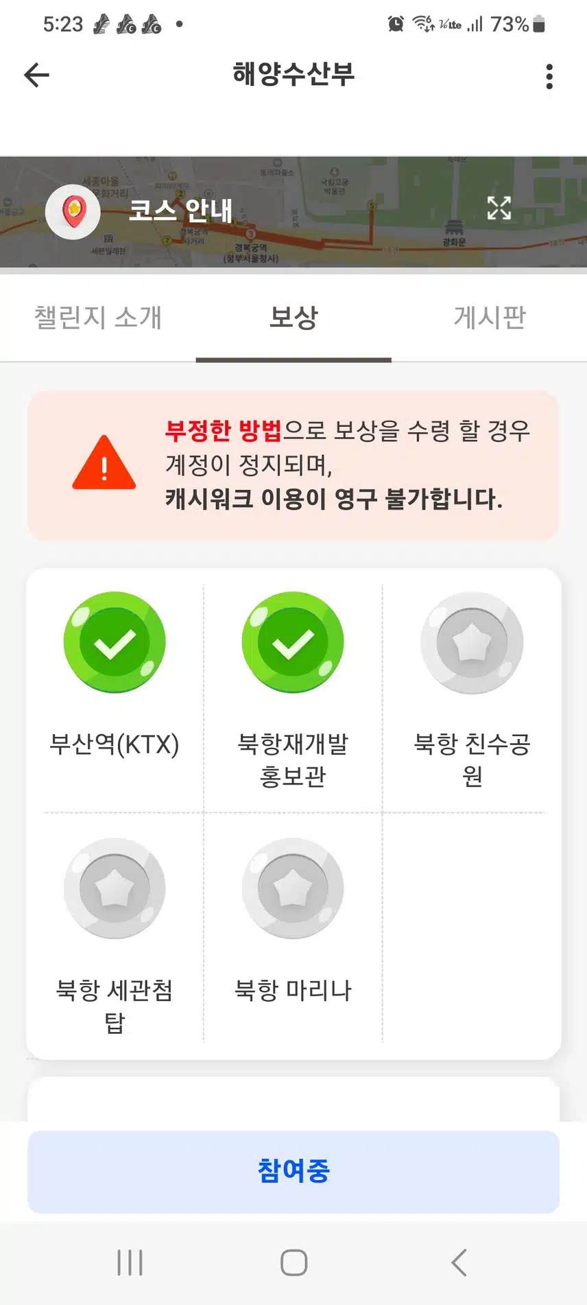 부산역 인증