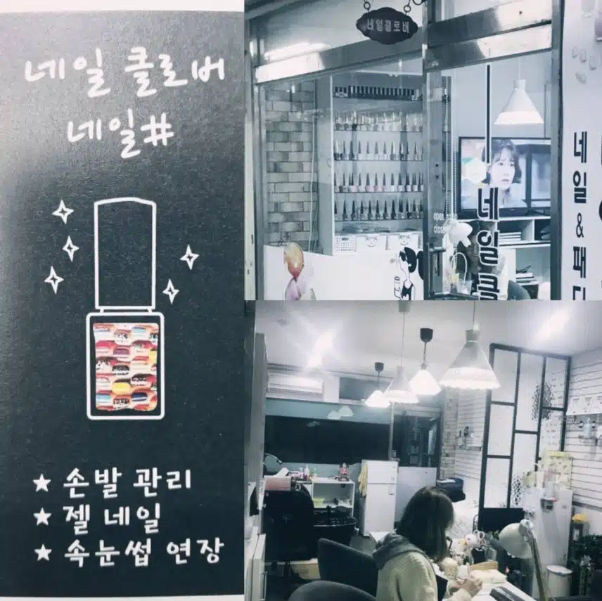 만수동 네일클로버 네일#을 소개합니다