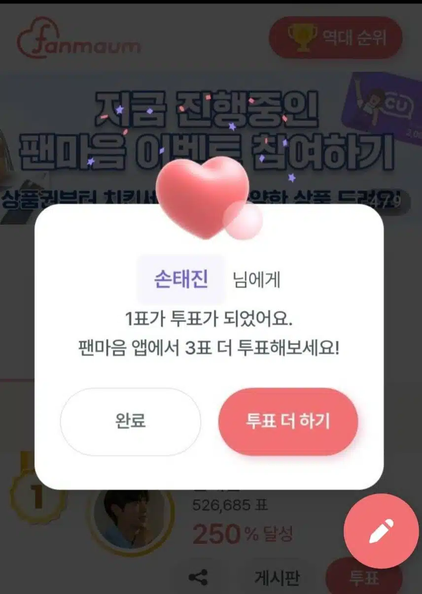 투표인증