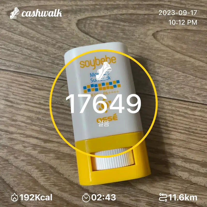 오운완!