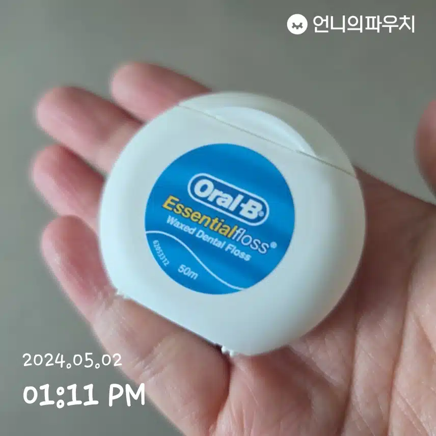 치실