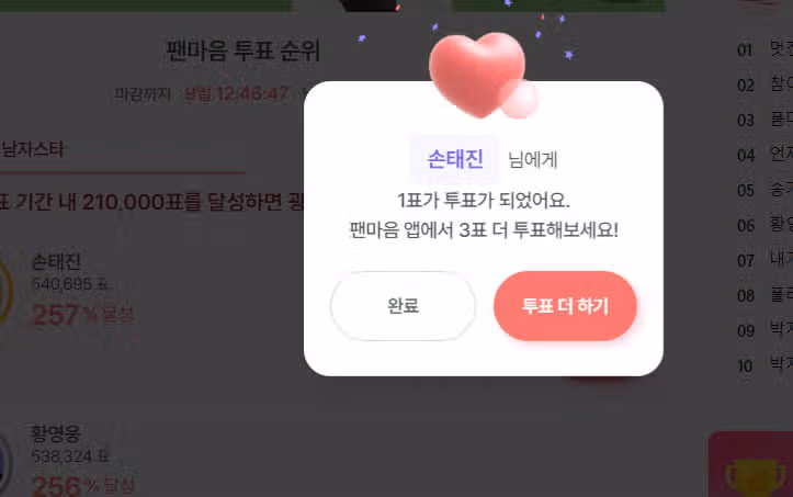 태진님 투표완료