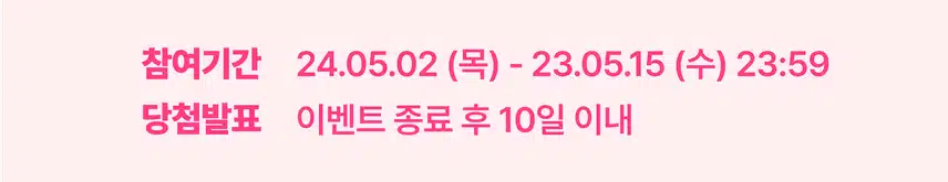 ☕참여자 전원 스타벅스 드려요 ! 팬플러스 활동왕 3회차 오픈! (~5/15)