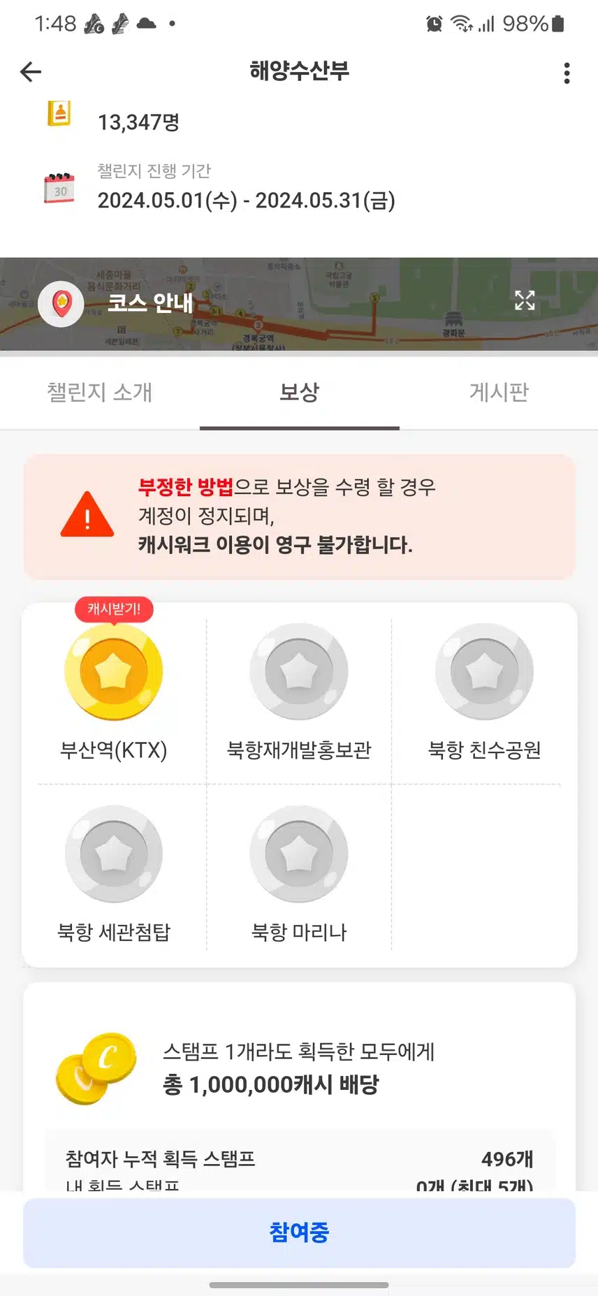 부산역 스탬프