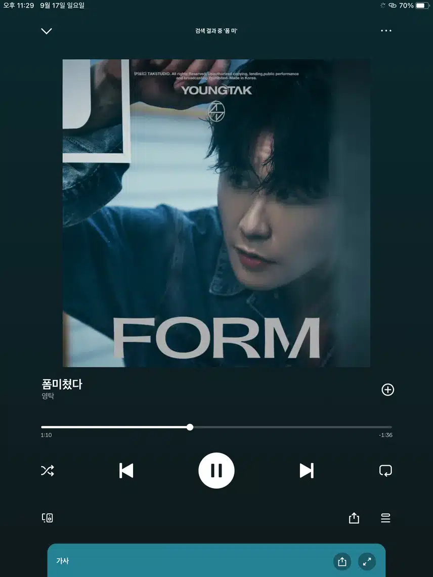 영탁 폼 미쳤다 ! 스트리밍 합니다