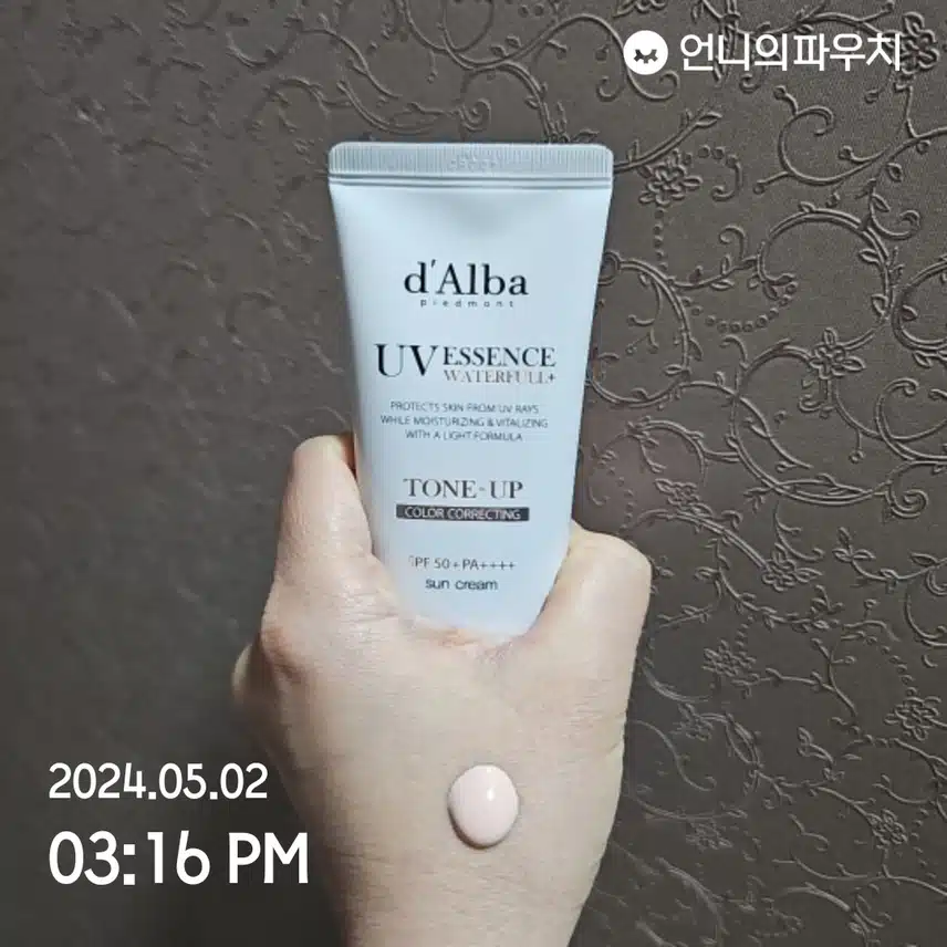 선크림 바르기