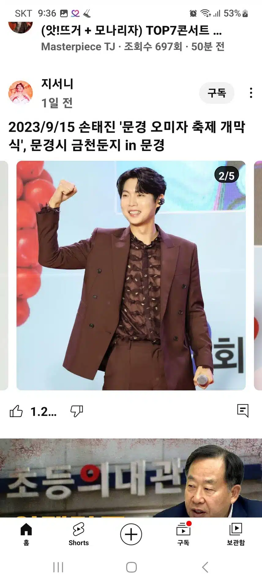 태진님 문경오미자 감동입니다