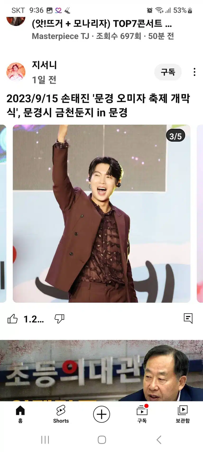 태진님 문경오미자 감동입니다
