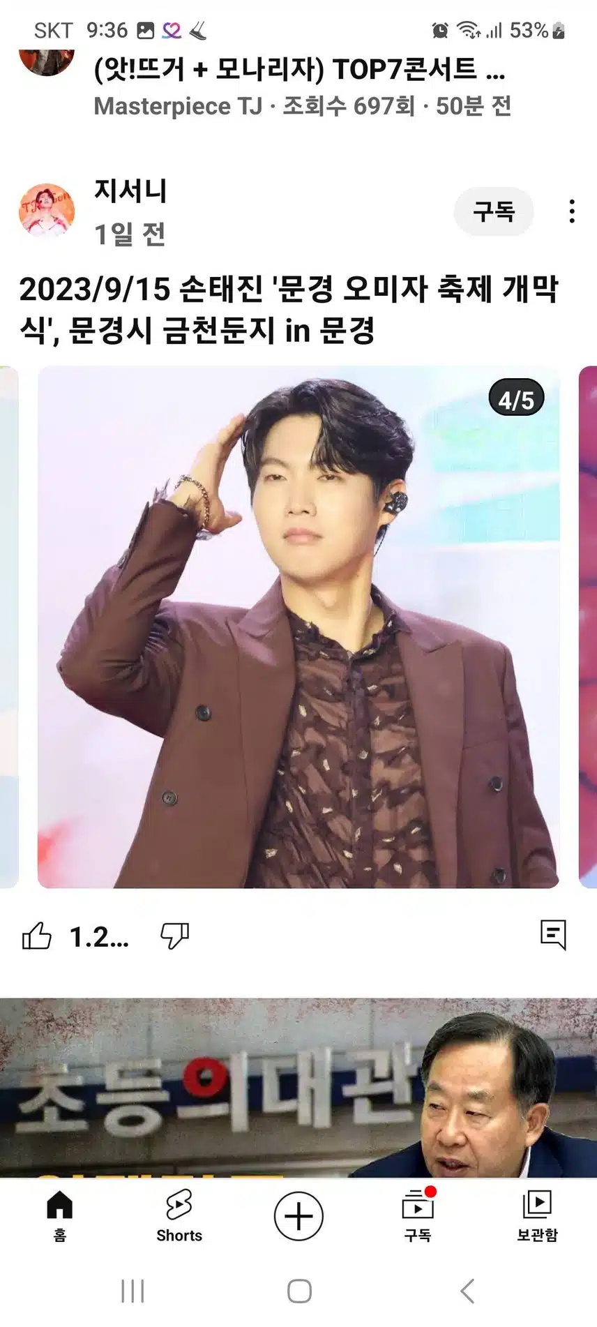 태진님 문경오미자 감동입니다