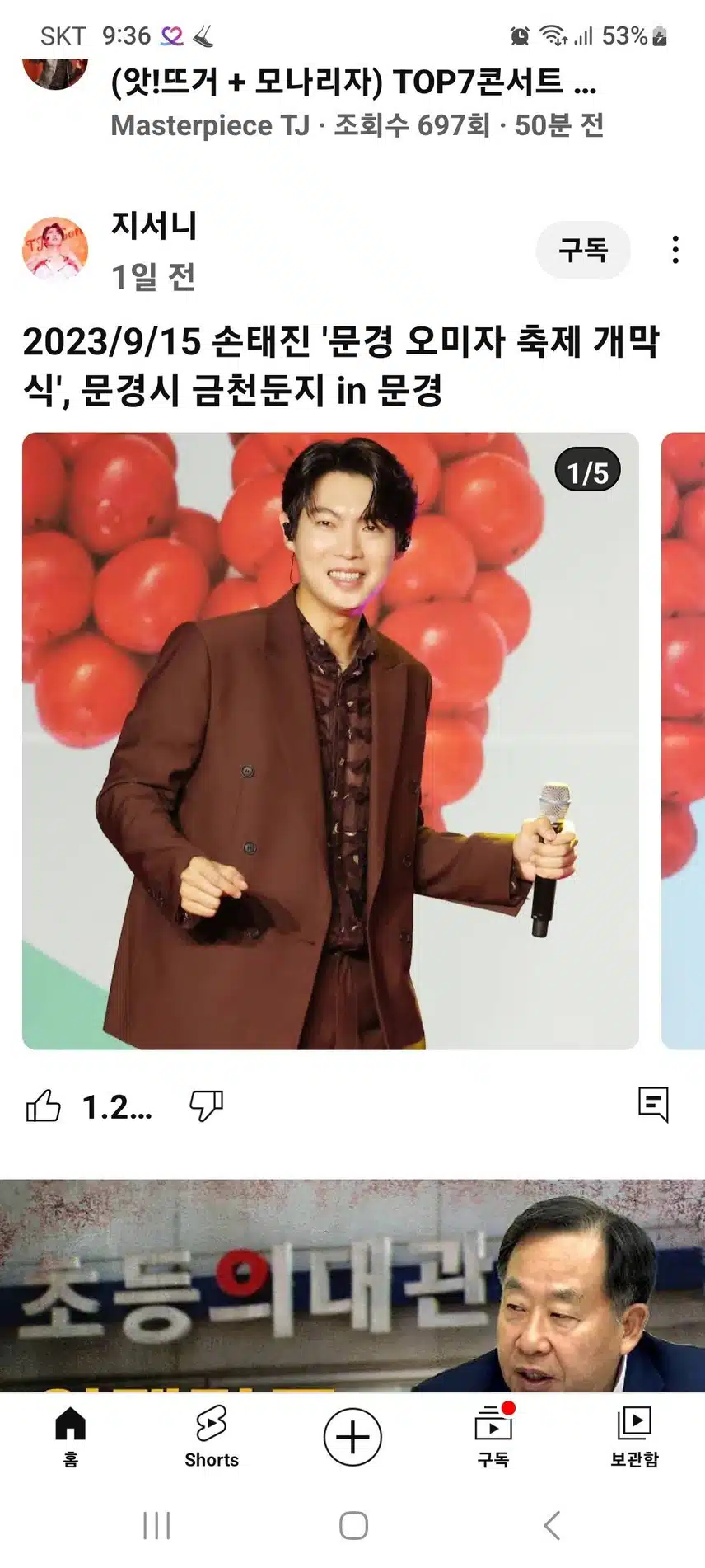 태진님 문경오미자 감동입니다