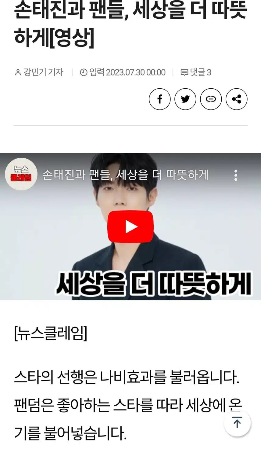 태진님과 아름다운  동행