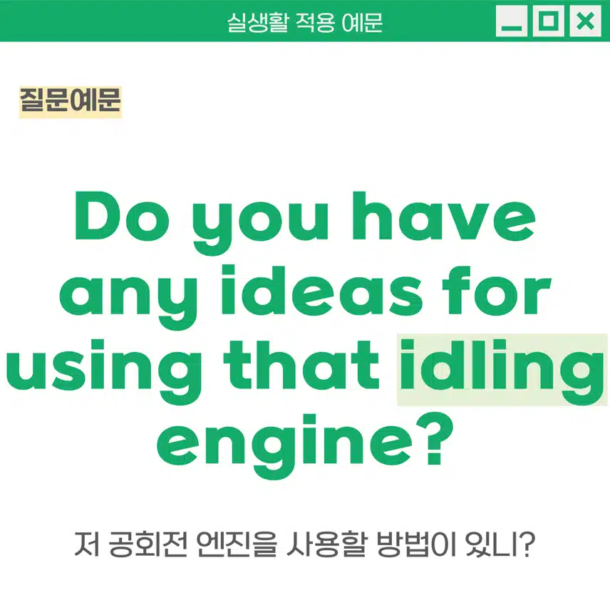  '게으른, 움직이지 않는' 영어로 - 유용한 표현을 지금 배워보세요!