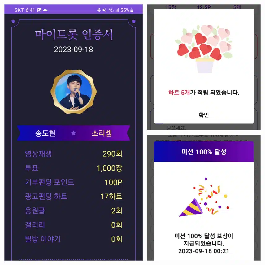 송도현가수님   응원합니다 ♡