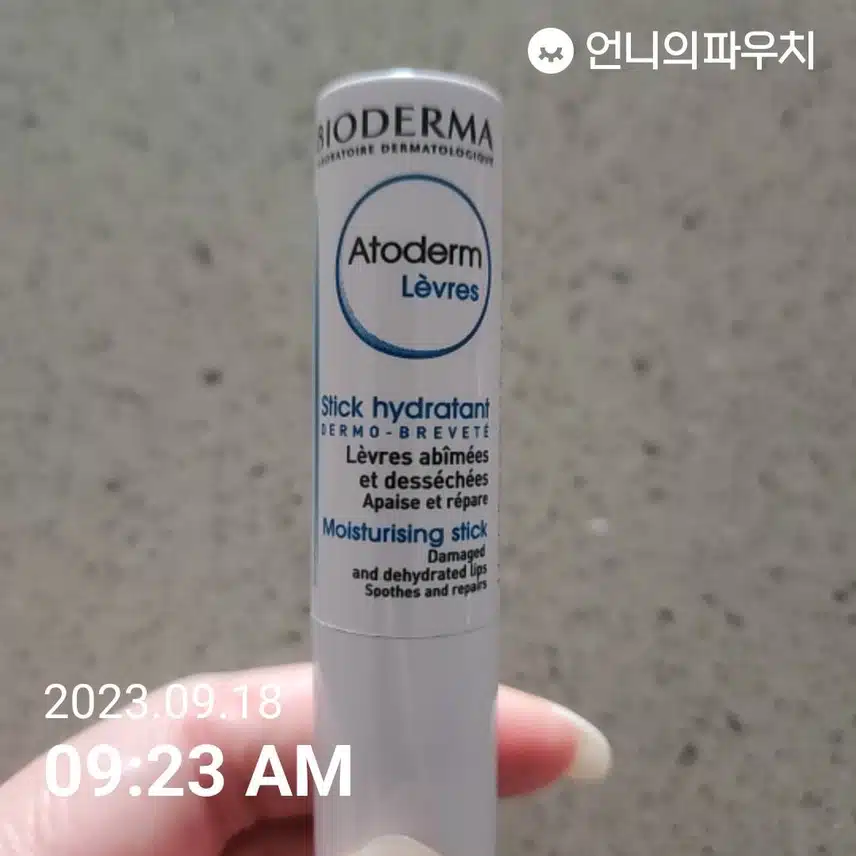 립밤 발라요