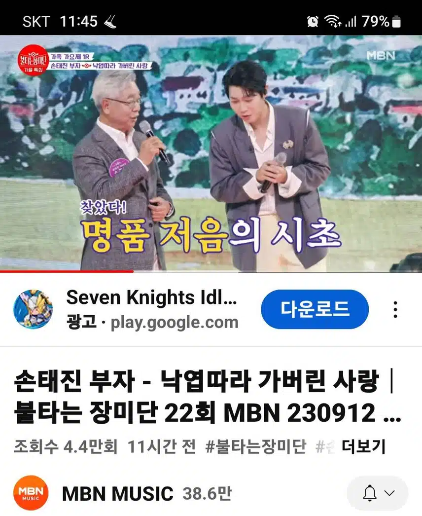 태진님 아버님과 듀엣 넘감동이에요