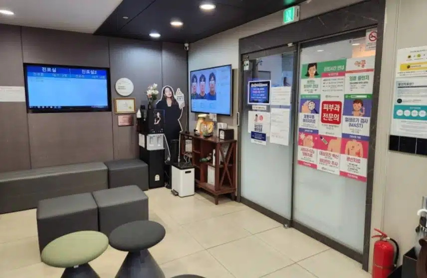 은평구 신사동 좋은날피부과의원