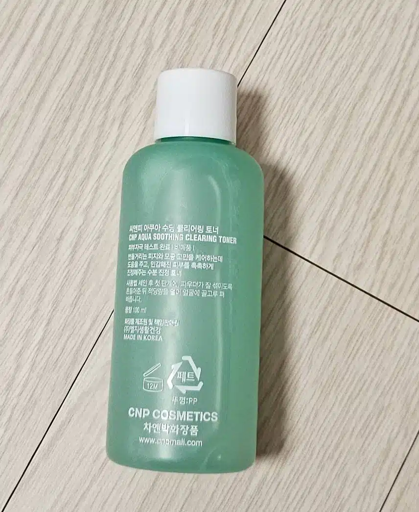 요즘 사용해보고 있는 차앤박 토너